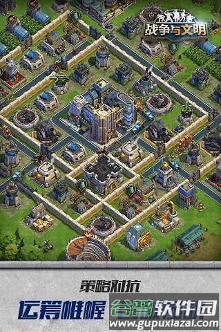 战争与文明网易渠道服截图4
