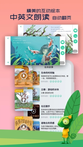 好奇动物app截图4