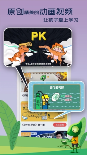 好奇动物app截图5