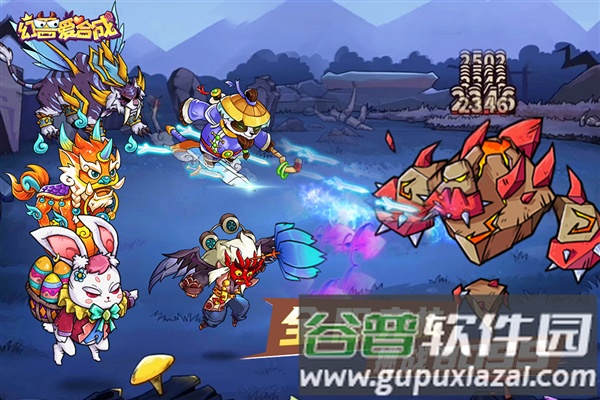 幻兽爱合成魅族版截图1