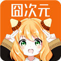 囧次元纯净无广告版v1.5.8.0