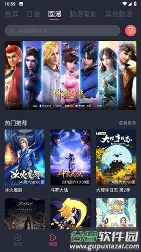囧次元纯净无广告版截图2