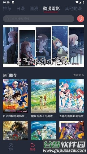 囧次元纯净无广告版截图3