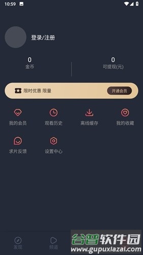 囧次元纯净无广告版截图4