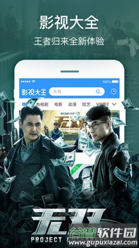 2345影视大全免费版截图1