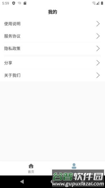 万用小组件最新版截图4