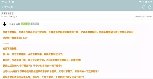 火车王社区汉化组游戏安卓版截图2