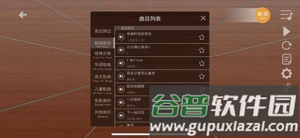 智乐空灵鼓安卓版截图2