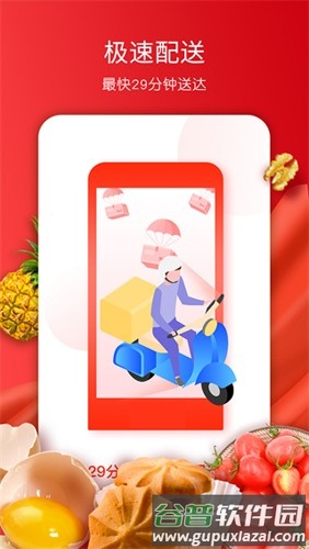 美特好超市最新版截图1