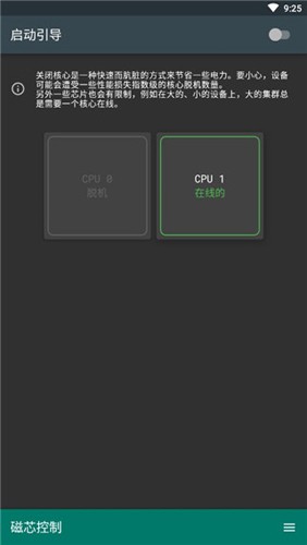 3C工具箱app截图4