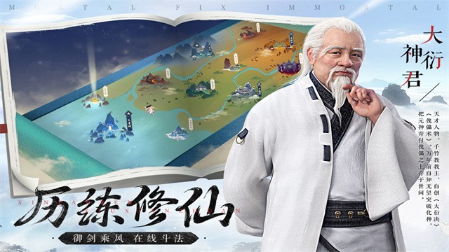 新凡人修仙传红包服截图4