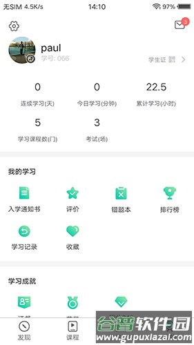 PTT养猪学院app截图2