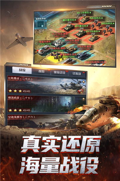 我的使命外服截图3