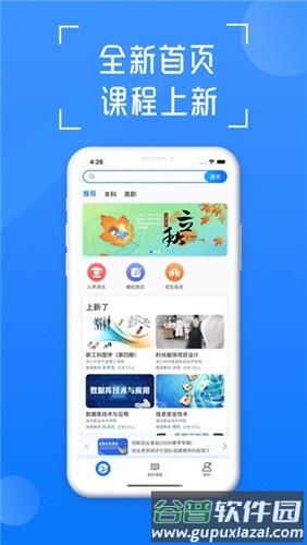 在浙学官方版截图2