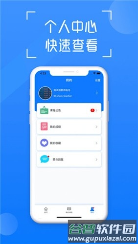 在浙学官方版截图3