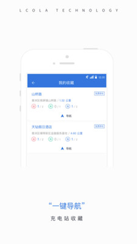 乐充app截图1