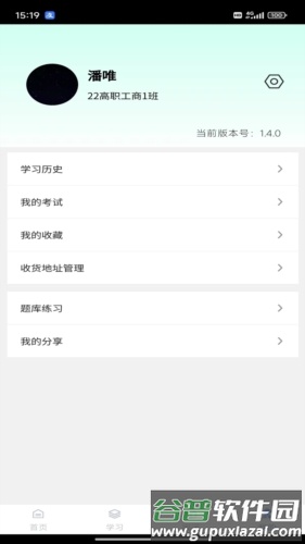 劳小榜安卓版截图4
