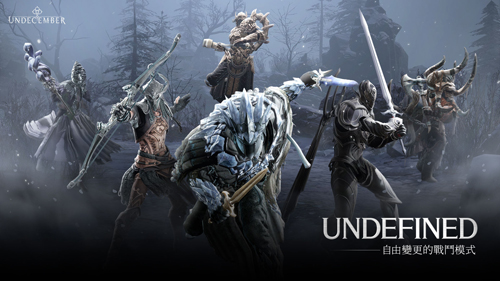 Undecember中文版截图1