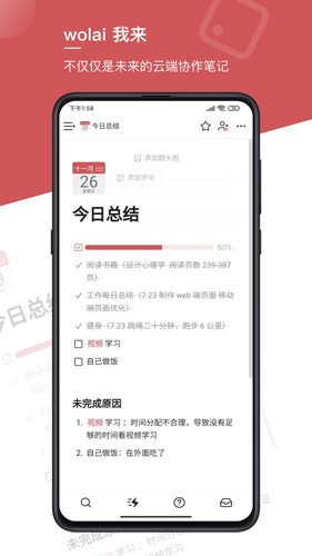 我来安卓版截图1