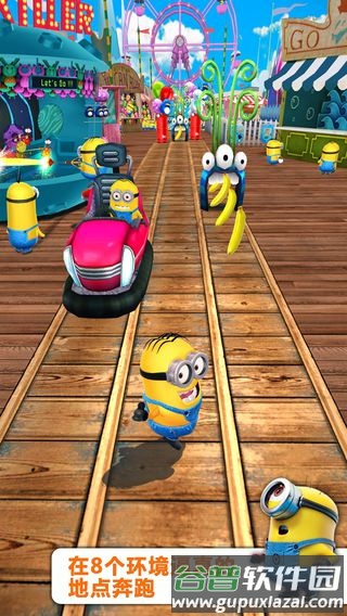 小黄人快跑截图2