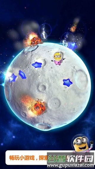 小黄人快跑截图4