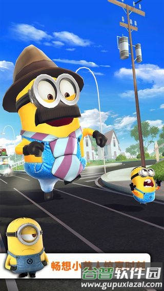 小黄人快跑截图5