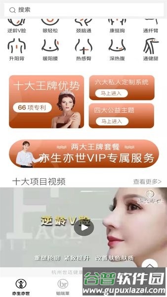 世迈健康app截图2