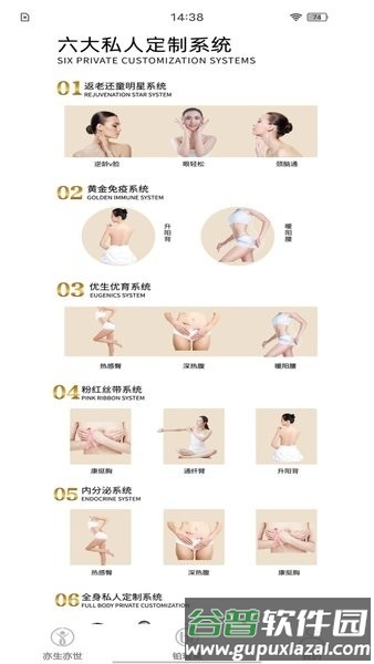 世迈健康app截图3