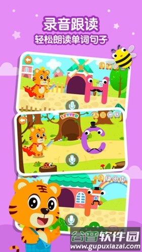 贝乐虎英语启蒙最新版截图2