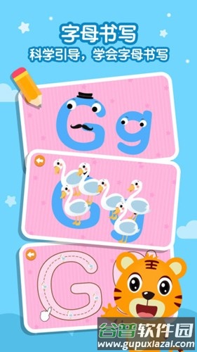 贝乐虎英语启蒙最新版截图3