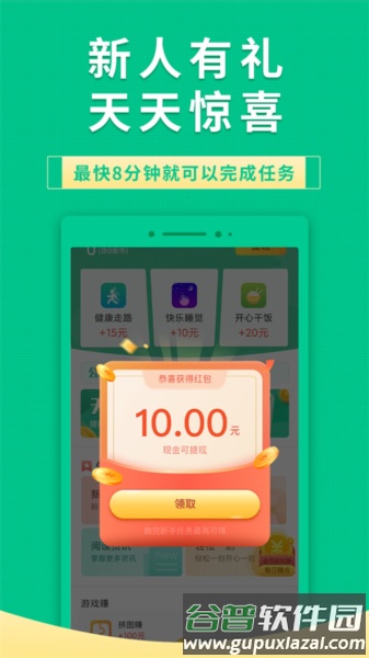 果果有钱兼职赚钱软件截图3