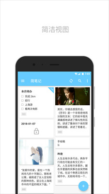 简笔app截图4