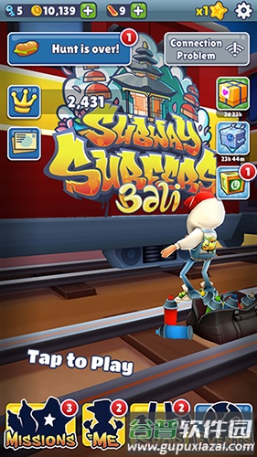 地铁跑酷巴厘岛国际版截图1