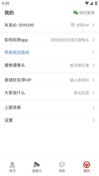 外地车进京app截图1