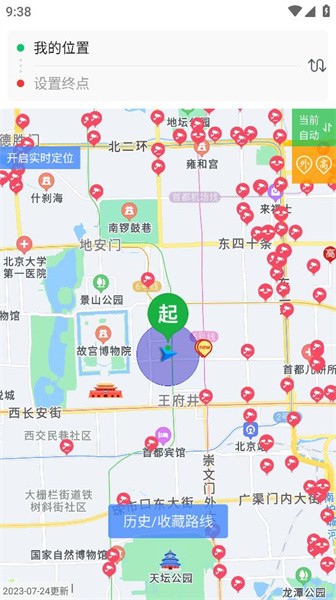 外地车进京app截图2