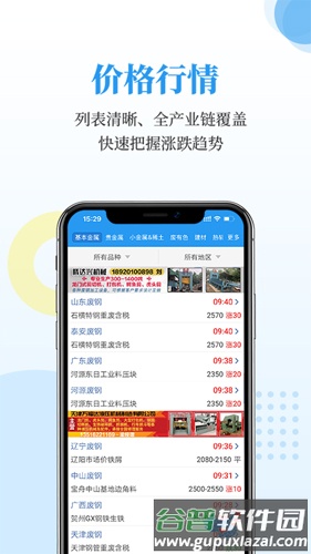 富宝资讯APP手机版截图1