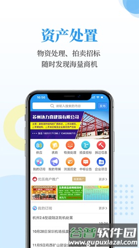 富宝资讯APP手机版截图3