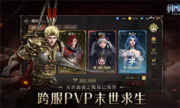 神谕：魅影冰姬截图3