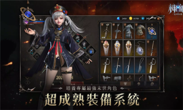 神谕：魅影冰姬截图4