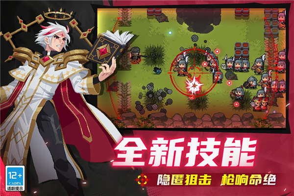 元气骑士taptap渠道服截图4