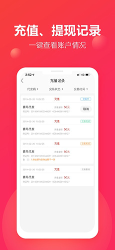 聚衣网app截图4