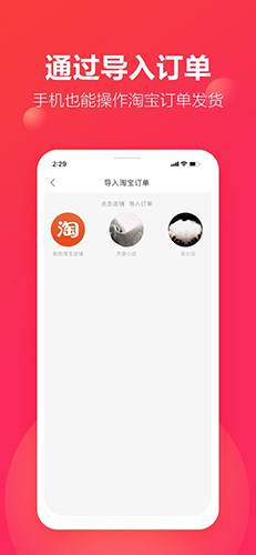 聚衣网app截图5
