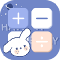 萌趣计算器appv5.4.24