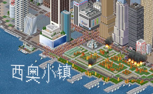 西奥小镇中国地图种子截图1