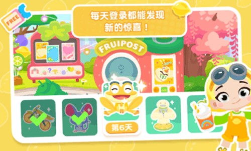 熊猫博士小镇国际版截图1