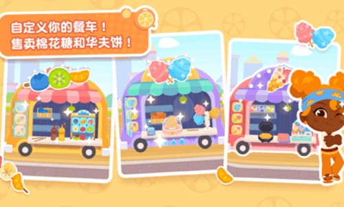 熊猫博士小镇国际版截图2