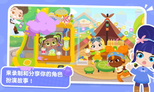 熊猫博士小镇国际版截图4