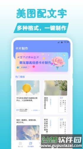 句子文案控截图1