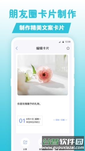 句子文案控截图3