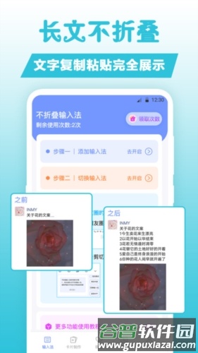 句子文案控截图4